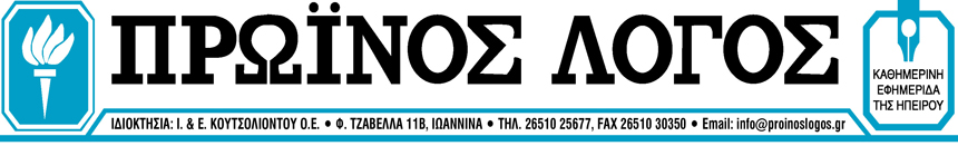 Proinos-logos-logo