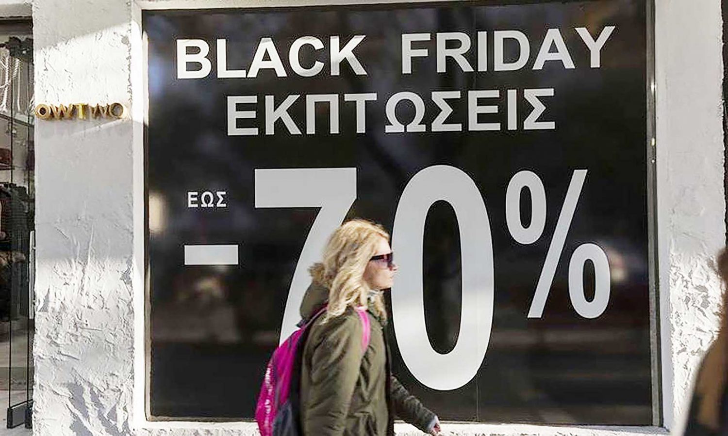 Σε ρυθμούς «Black Friday» η αγορά αλλά προέχουν τα είδη πρώτης ανάγκης!