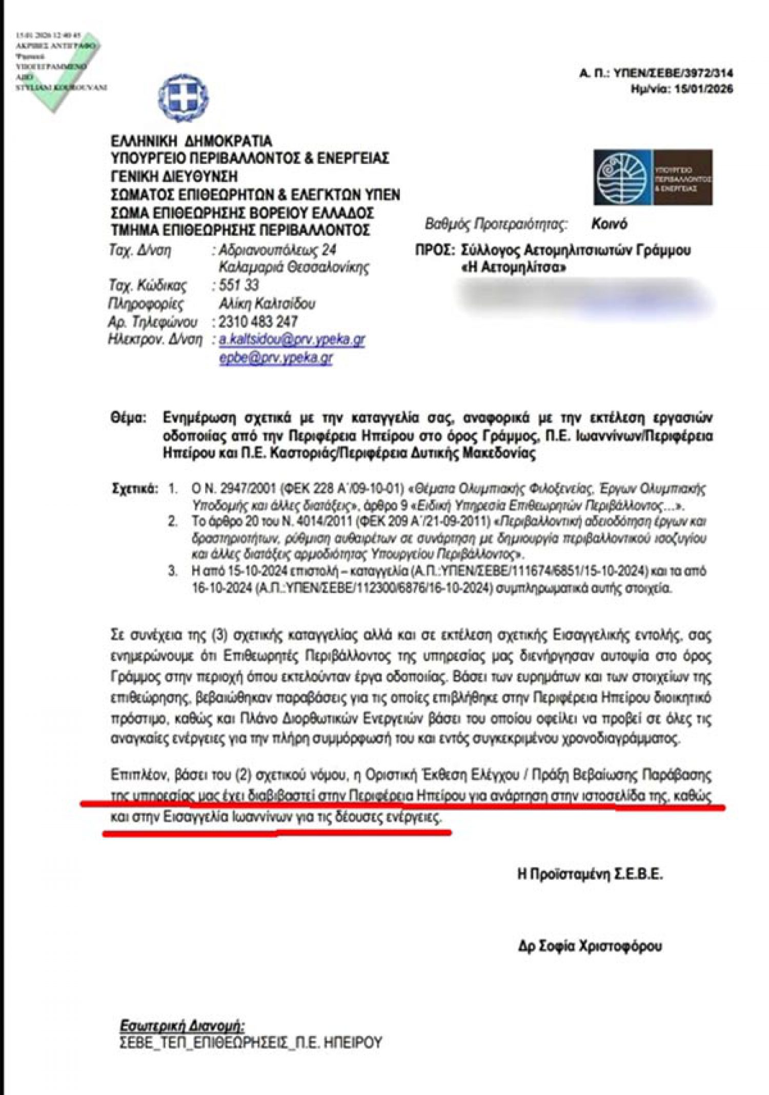 «Όλα στα φως» για τις εργασίες στο Γράμμο!