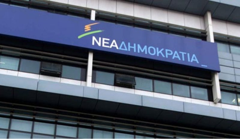 Δρομολογήθηκαν οι διαδικασίες εκλογής νέου Προέδρου στη Ν.Δ.