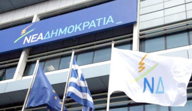 Η Ν.Δ. ΑΝΗΚΕΙ ΣΤΟΝ ΛΑΟ ΤΗΣ!