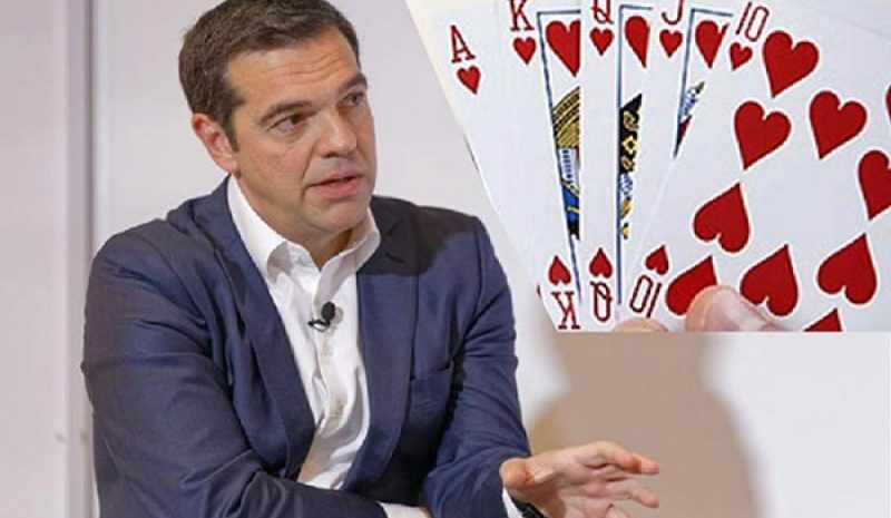 ΤΑ…ΠΑΙΖΕΙ «ΟΛΑ ΓΙΑ ΟΛΑ» Ο ΑΛ. ΤΣΙΠΡΑΣ!