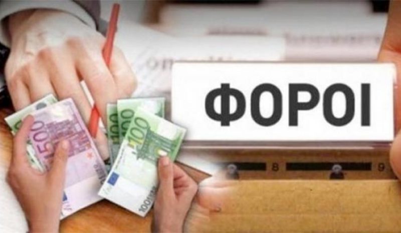 ΦΟΡΟ-ΚΥΝΗΓΗΤΟ ΕΩΣ ΤΕΛΟΣ ΤΟΥ ΧΡΟΝΟΥ!
