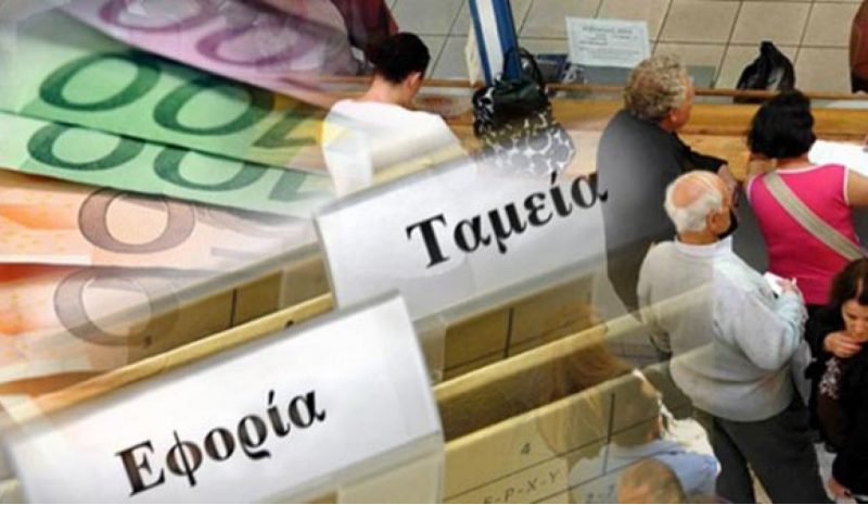 ΜΠΑΝΙΑ ΤΟΥ ΛΑΟΥ ΜΕ... ΤΣΟΥΝΑΜΙ ΦΟΡΩΝ!
