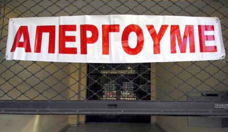 «ΚΡΑΥΓΗ ΑΓΩΝΙΑΣ» ΓΙΑ ΤΗΝ ΑΚΡΙΒΕΙΑ!