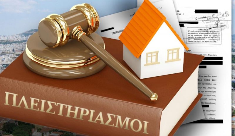 ΣΤΟ «ΣΦΥΡΙ» ΧΙΛΙΑΔΕΣ ΑΚΙΝΗΤΑ!