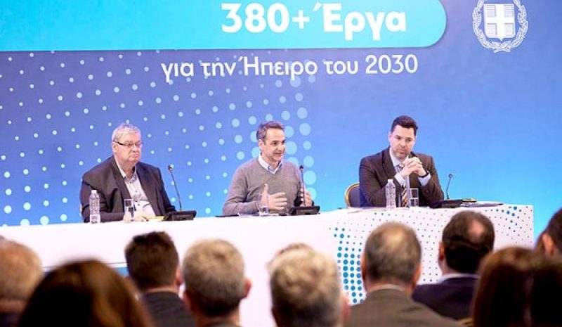 Τι έκανε η Κυβέρνηση στην Ήπειρο και τι άλλο ζητούν οι Ηπειρώτες να γίνει!
