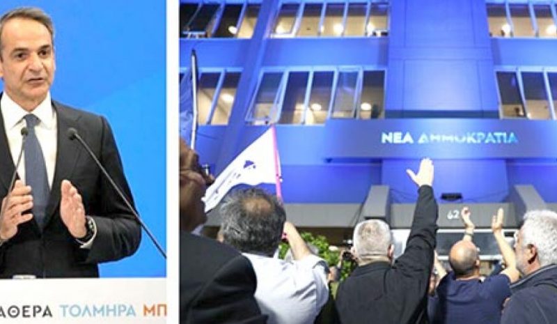 ΣΑΡΩΤΙΚΗ ΝΙΚΗ ΜΗΤΣΟΤΑΚΗ - ΝΔ!