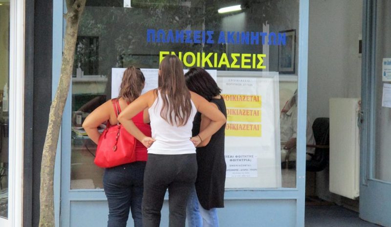 «ΦΩΤΙΑ» ΤΑ ΕΝΟΙΚΙΑ ΓΙΑ ΤΟΥΣ ΦΟΙΤΗΤΕΣ!