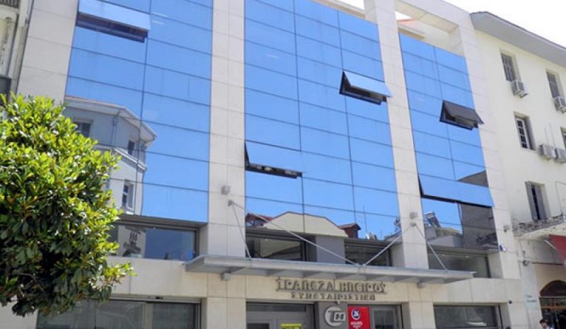 Μπροστά σε νέο… σταυροδρόμι η Συνεταιριστική Τράπεζα Ηπείρου!