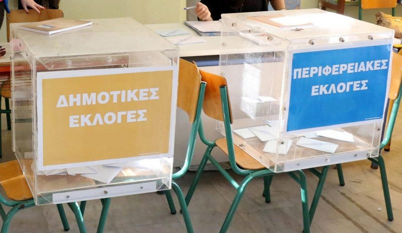ΟΙ ΥΠΟΨΗΦΙΟΙ ΣΤΗ ΜΑΧΗ ΤΟΥ ΣΤΑΥΡΟΥ!