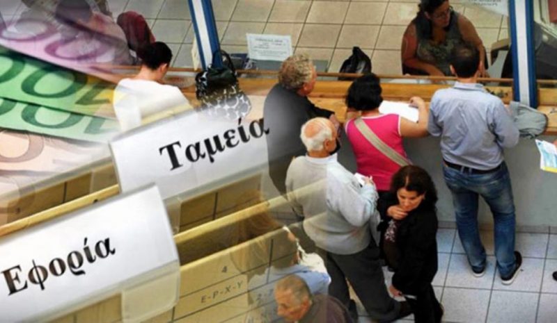 ΖΗΤΟΥΝ ΡΥΘΜΙΣΗ ΧΡΕΩΝ ΣΤΟ ΔΗΜΟΣΙΟ!