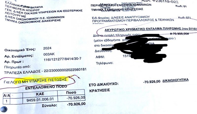 ΕΡΓΑ ΚΑΙ ΕΝΤΑΞΕΙΣ ΜΕ ΑΔΕΙΑ ΤΑΜΕΙΑ!
