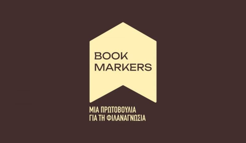 Η νέα πρωτοβουλία του Γρηγόρη Δημητριάδη για τη φιλαναγνωσία