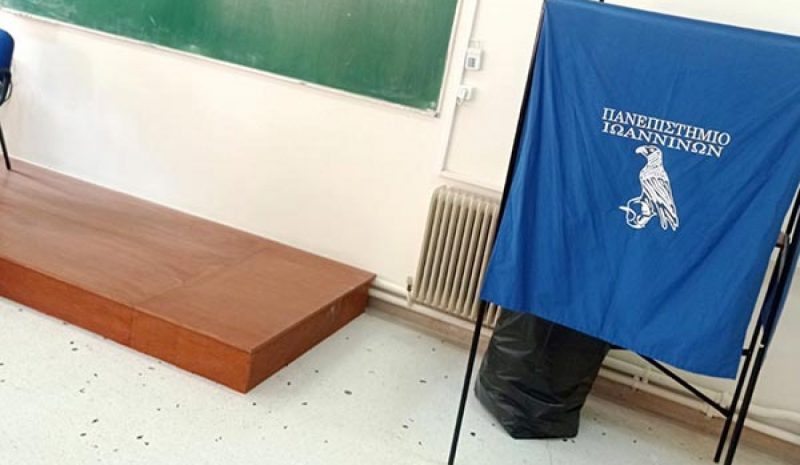 ΠΑΝΕΠ. ΙΩΑΝΝΙΝΩΝ: Η χαμηλή  συμμετοχή χάρισε πρωτιά στην ΠΚΣ