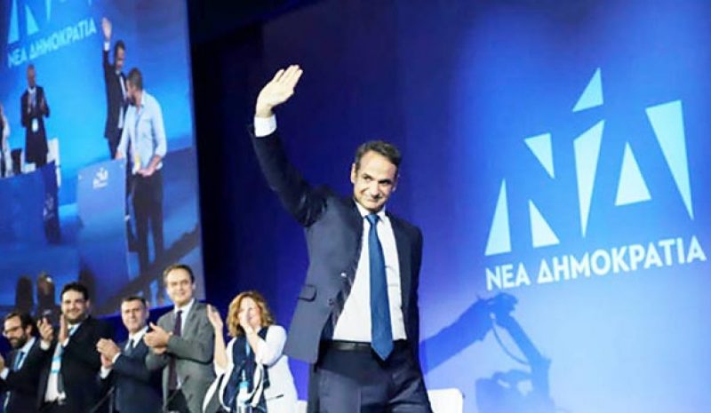 Συνέδριο της Ν.Δ. με  το βλέμμα στις Εκλογές!