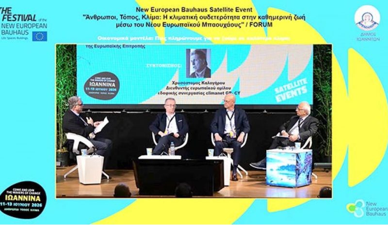 Τα Γιάννενα στο επίκεντρο για πιο «πράσινες» πόλεις!