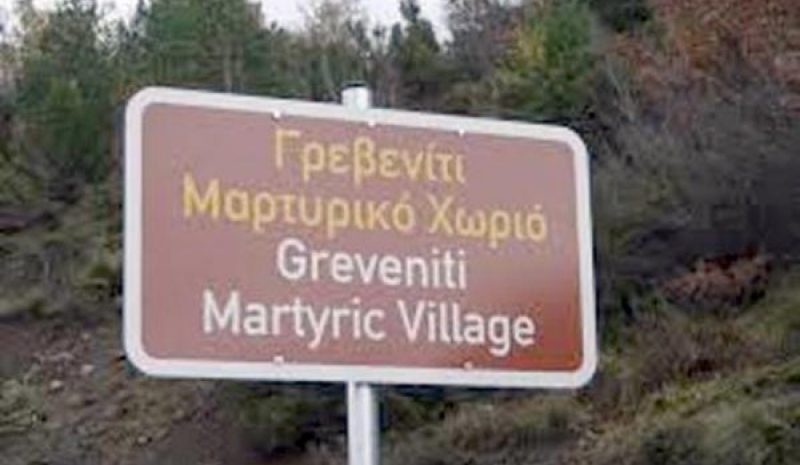 Στο Γρεβενίτι η Ημέρα Μνήμης των  Μαρτυρικών Χωριών του Ζαγορίου