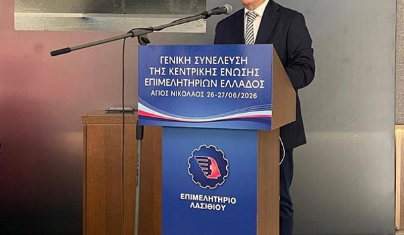 Τα Επιμελητήρια αποτελούν βασικό αναπτυξιακό εταίρο της Πολιτείας