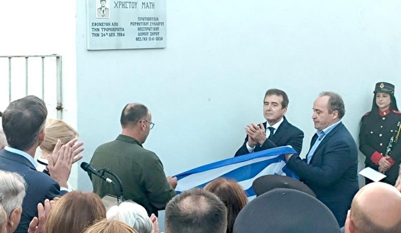 Ένας δρόμος για τον ήρωα αστυνομικό  που έπεσε θύμα τρομοκρατίας!