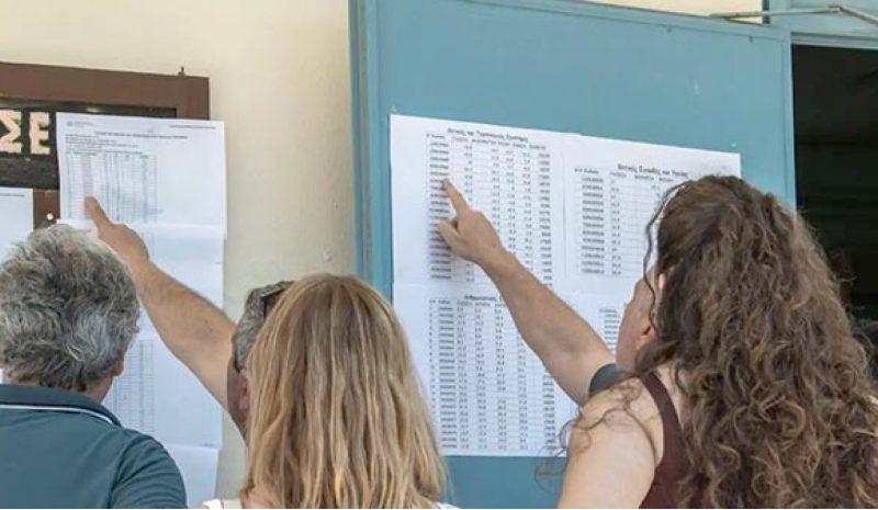Λίγοι οι αριστούχοι στις φετινές Πανελλαδικές!