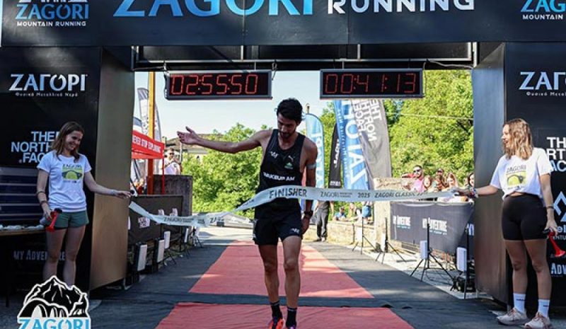 Στις 17-19 Ιουλίου το 15ο  Zagori Mountain Running