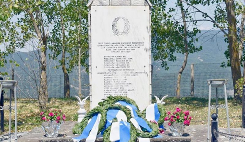 Ημέρες μνήμης στα Μαρτυρικά χωριά του Νομού Ιωαννίνων