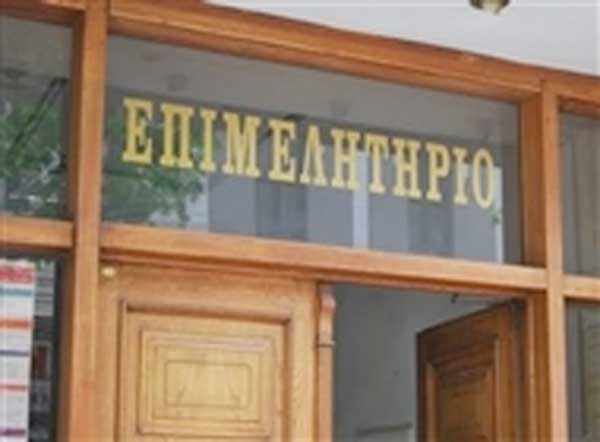 EPIMELHTHRIO