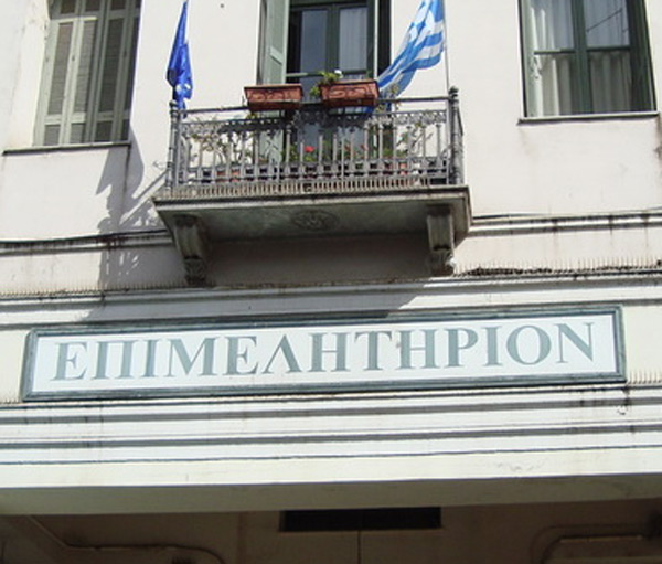EPIMELHTHRIO