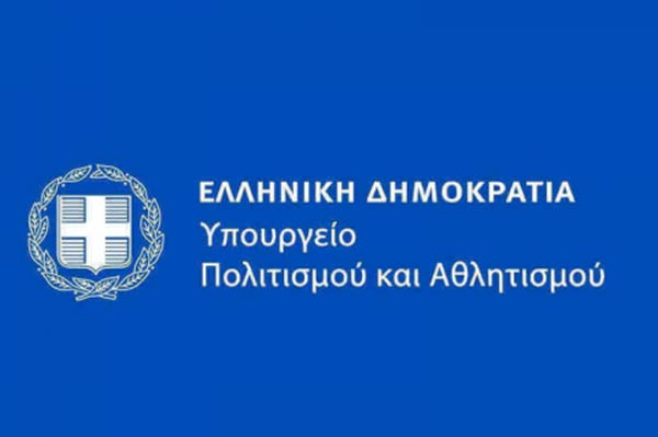greece ministry of culture 0