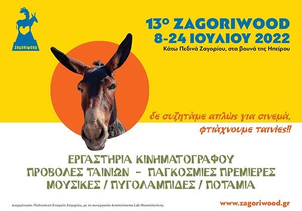 ZAGORIWOOD 2022 poster