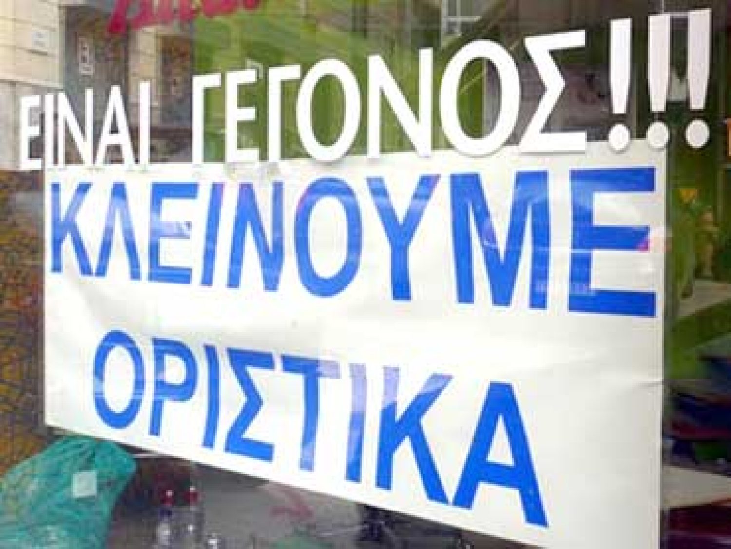 Ορατός πλέον ο αφανισμός των μικρομεσαίων στην Ήπειρο