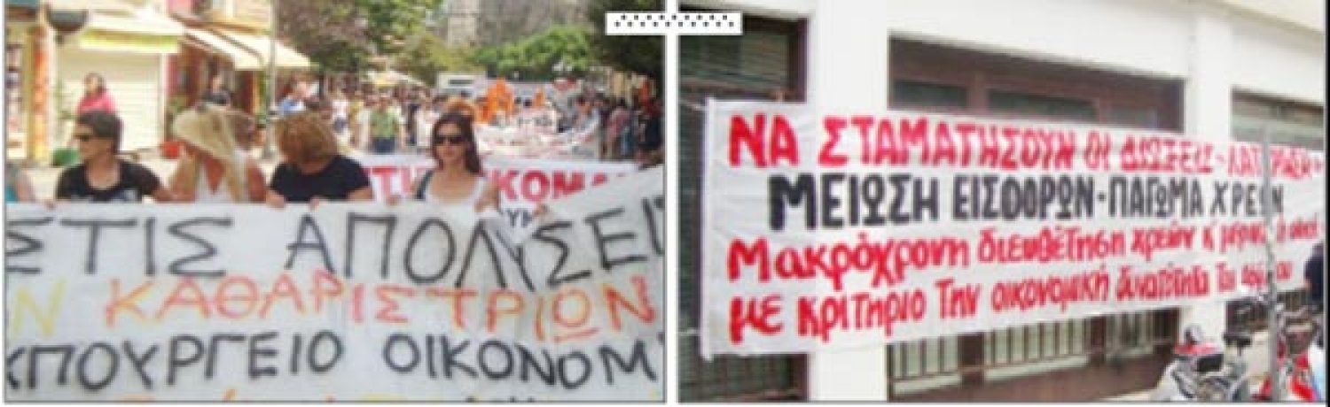 «Αναιμικές» οι χθεσινές κινητοποιήσεις στα Γιάννενα!