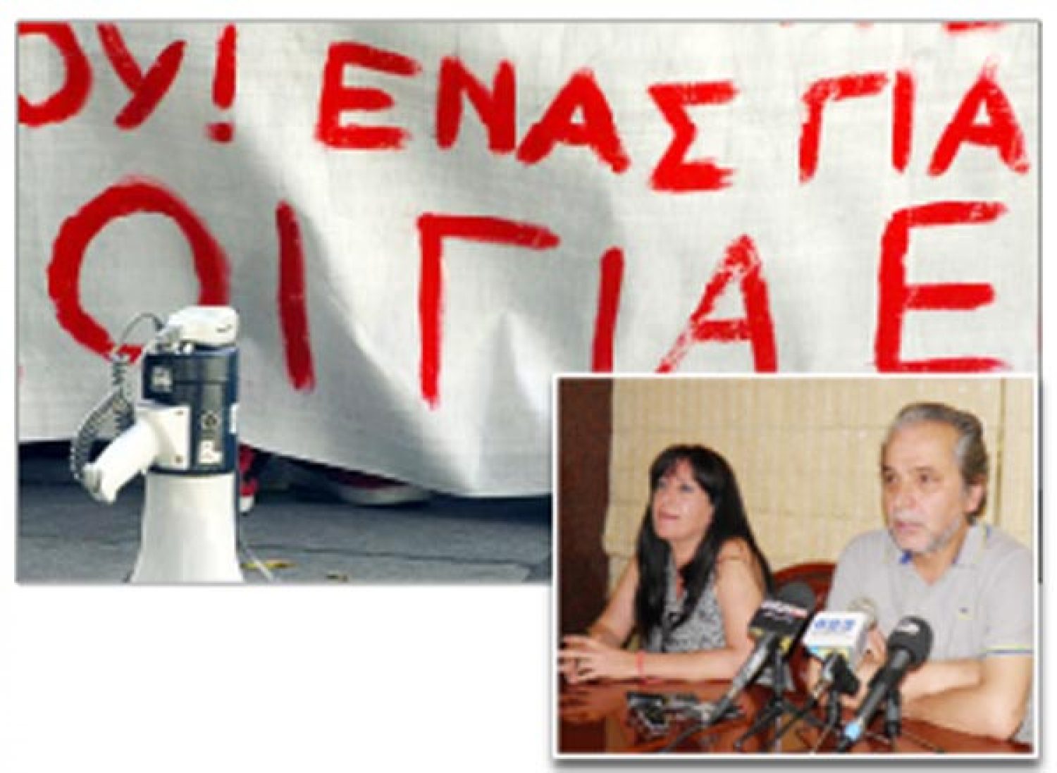 AΠΕΡΓΙΑ ΟΤΑΝ ΑΠΟΦΑΣΙΣΟΥΝ...ΟΙ ΠΟΛΛΟΙ!