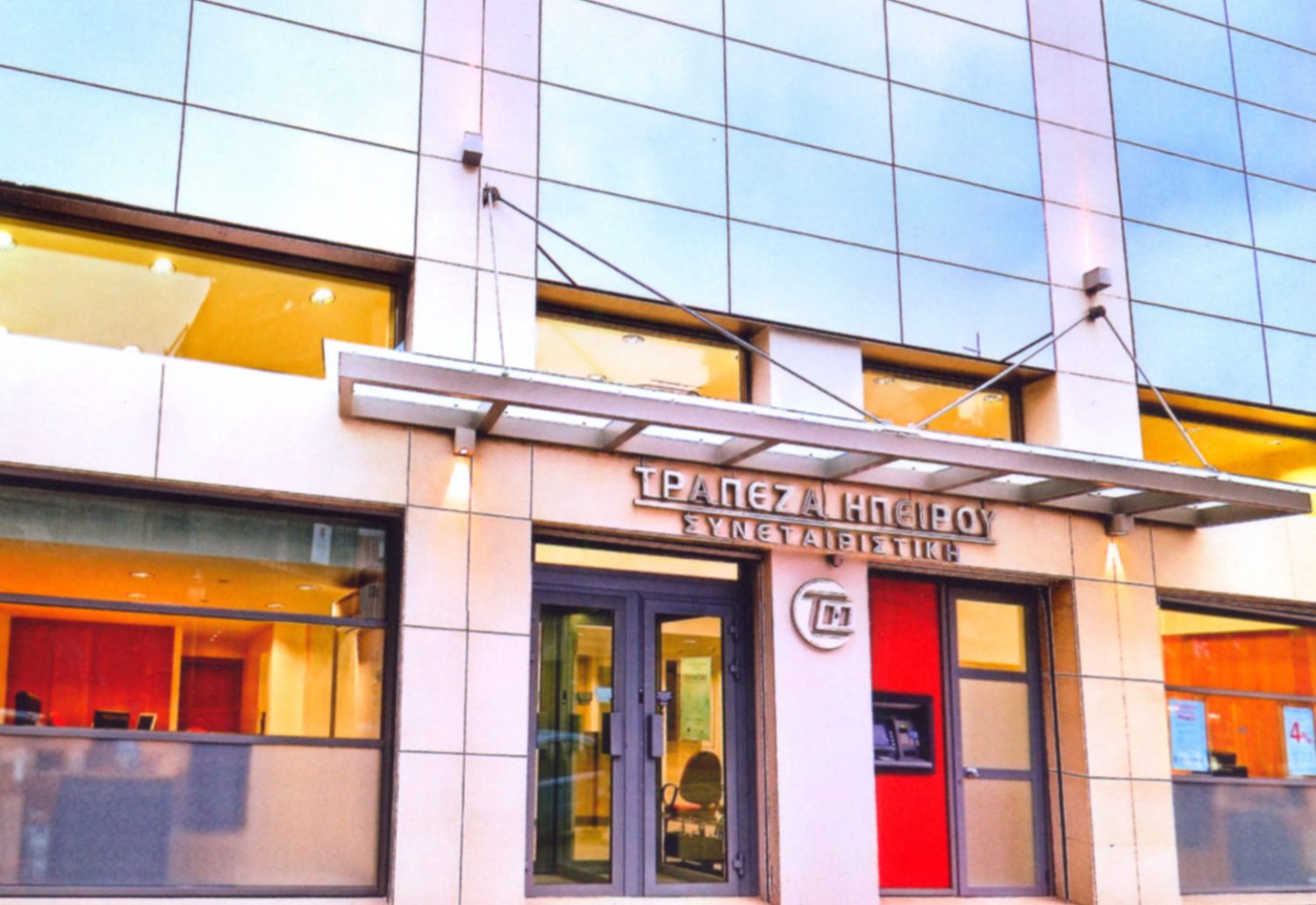 Η Ανάπτυξη περνάει μέσα από τις Συνεταιριστικές Τράπεζες!