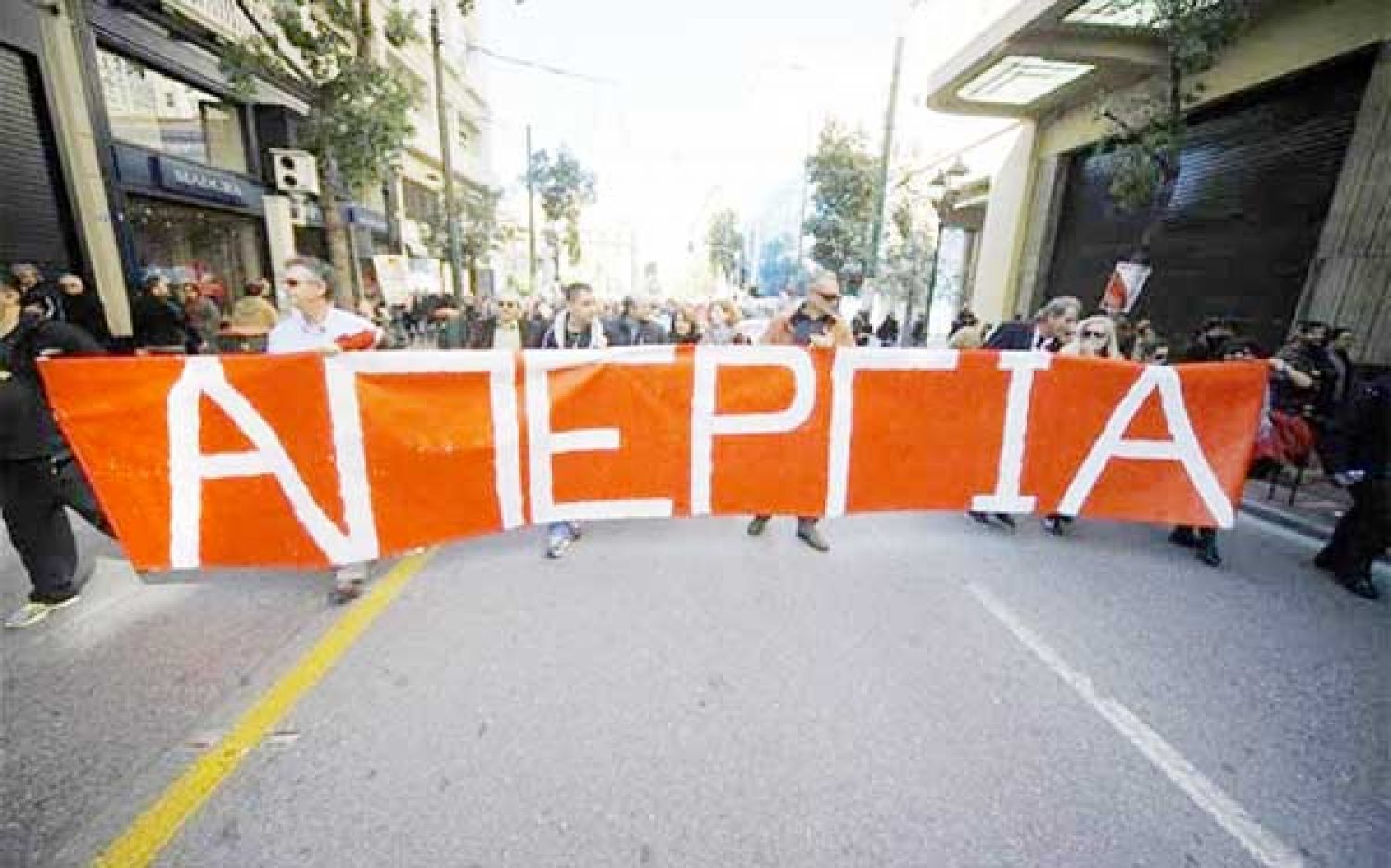 Απεργούν όλοι αύριο για να δοθεί τέλος στη λιτότητα!