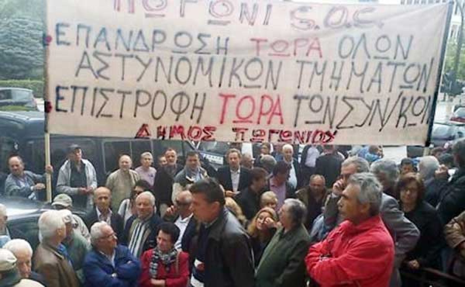 ΣΠΕΡΝΟΥΝ ΤΟΝ…ΤΡΟΜΟ ΣΤΑ ΣΥΝΟΡΑ!