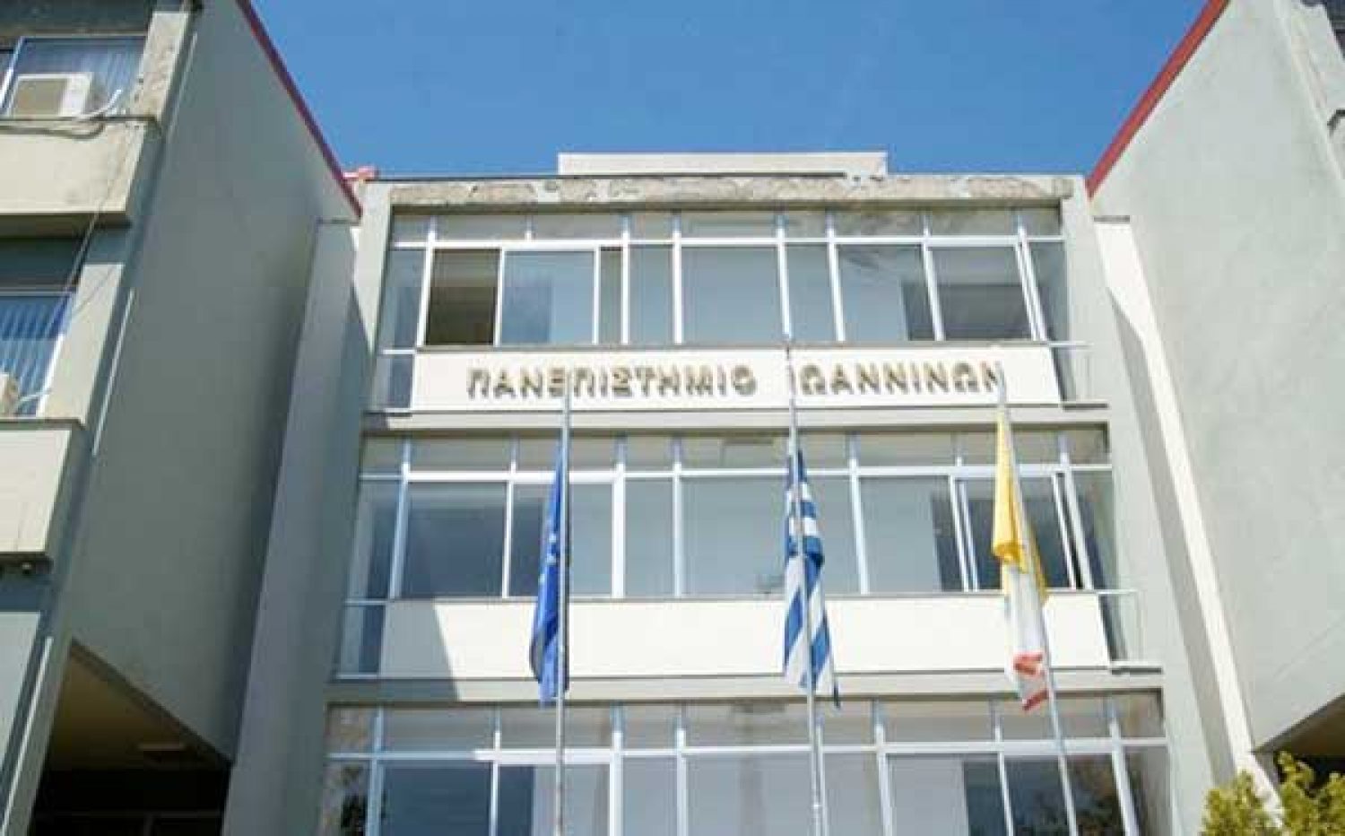 «ΟΔΗΓΟΣ» ΤΟ ΠΑΝΕΠΙΣΤΗΜΙΟ ΙΩΑΝΝΙΝΩΝ!