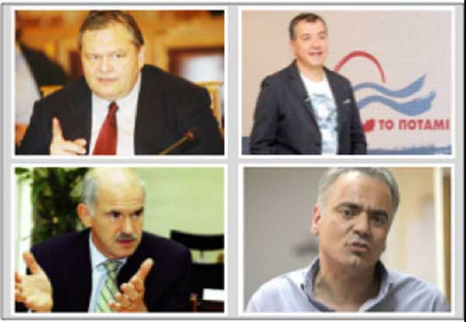 Σήμερα ο Βενιζέλος κι έρχονται Θεοδωράκης – Παπανδρέου!