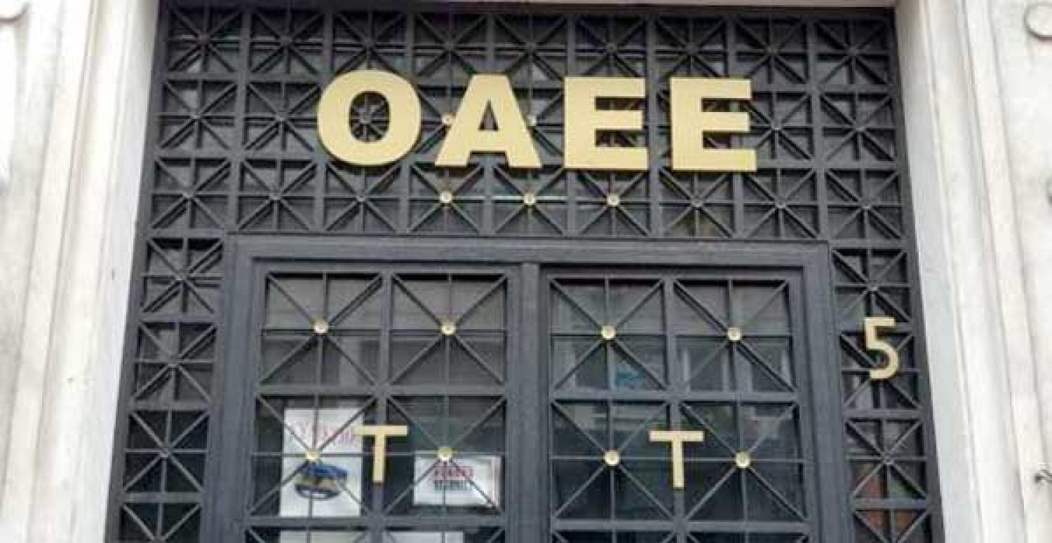 ΝΑ «ΠΑΓΩΣΟΥΝ» ΟΙ ΟΦΕΙΛΕΣ ΣΤΟΝ ΟΑΕΕ!