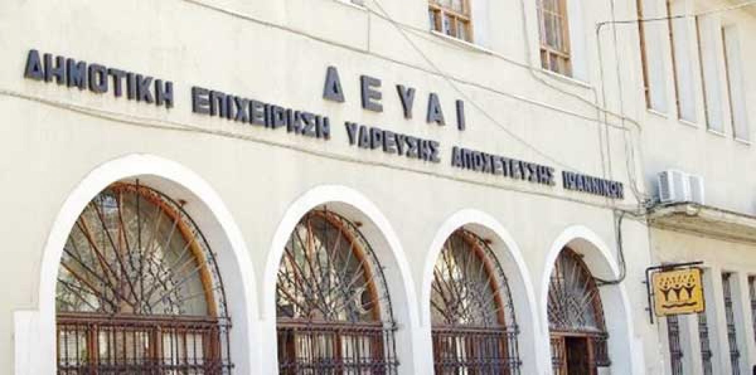 Στο… κόκκινο έχει φτάσει και η ΔΕΥΑ Ιωαννίνων!