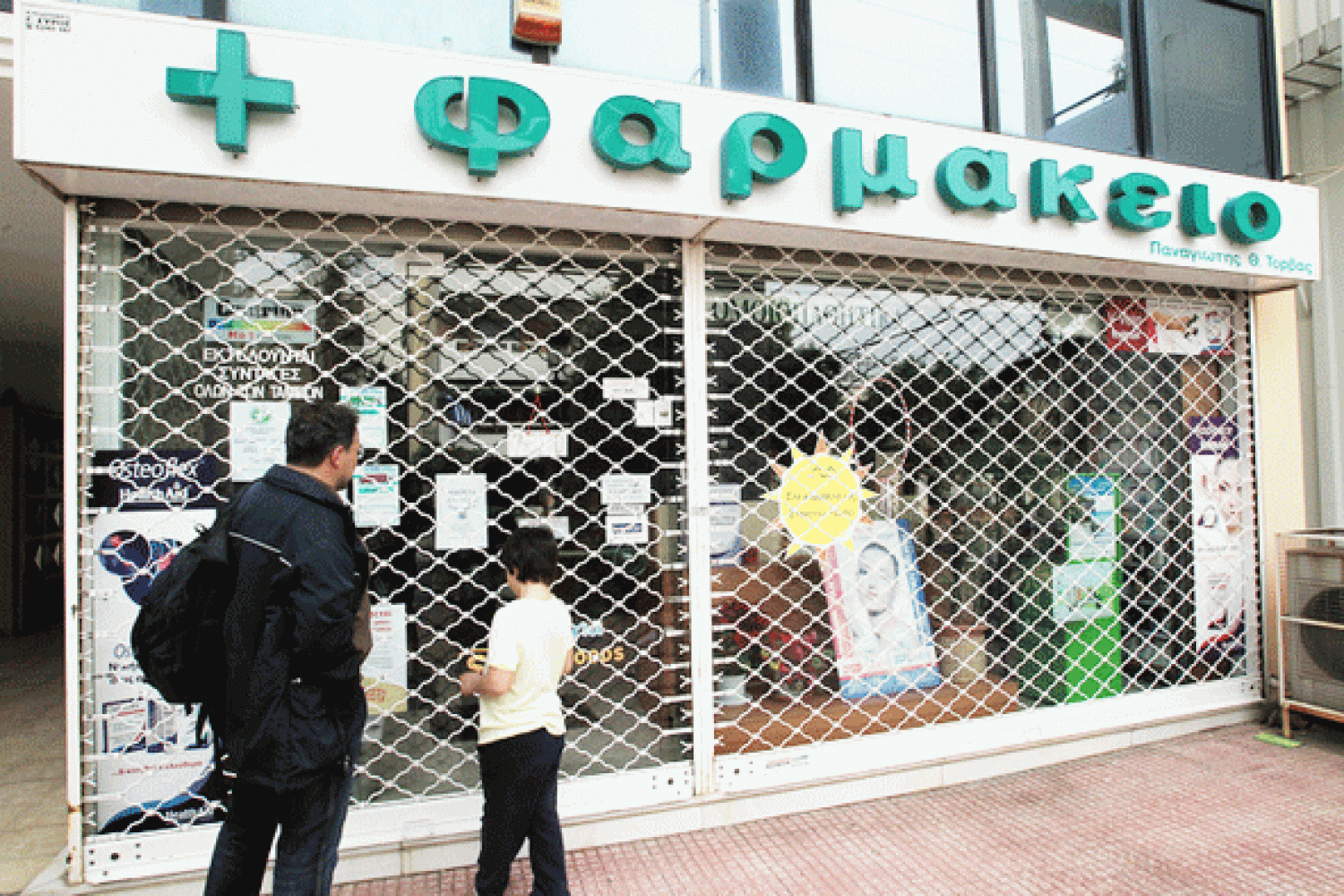 Σε... συναγερμό οι φαρμακοποιοί για την πώληση ΜΗΣΥΦΑ από σούπερ μάρκετ