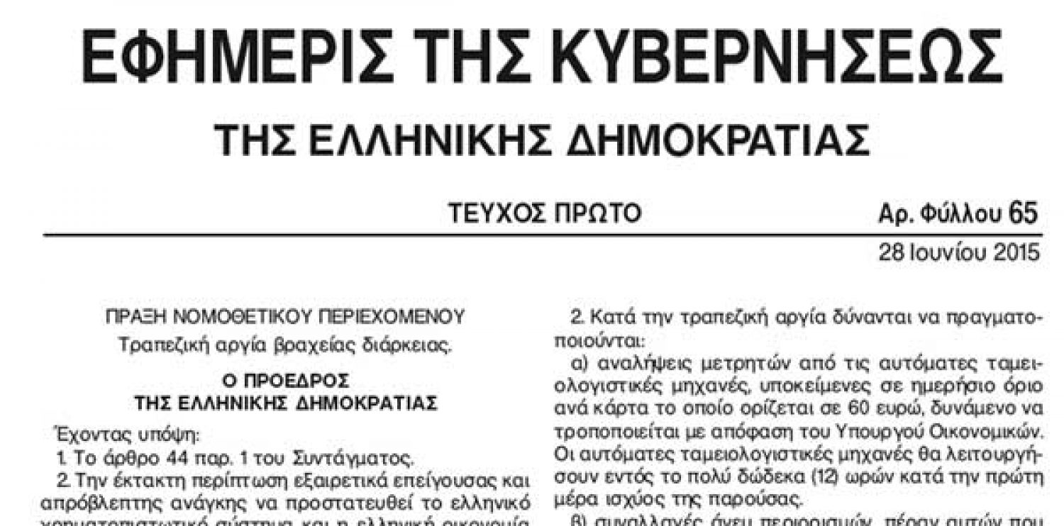 Η…ΑΝΑΣΑ ΤΟΥ «ΝΑΙ» ΔΙΩΧΝΕΙ ΤΟ «ΟΧΙ»!
