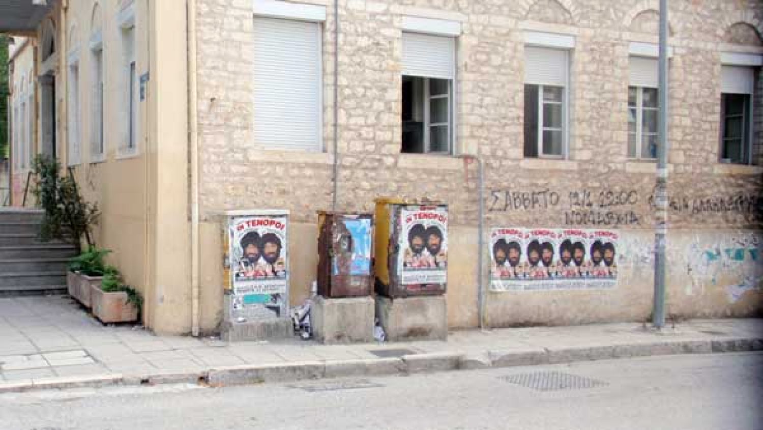 Τάξη στα Γιάννενα με «εργαλείο» τη νέα Δημοτική Αστυνομία!