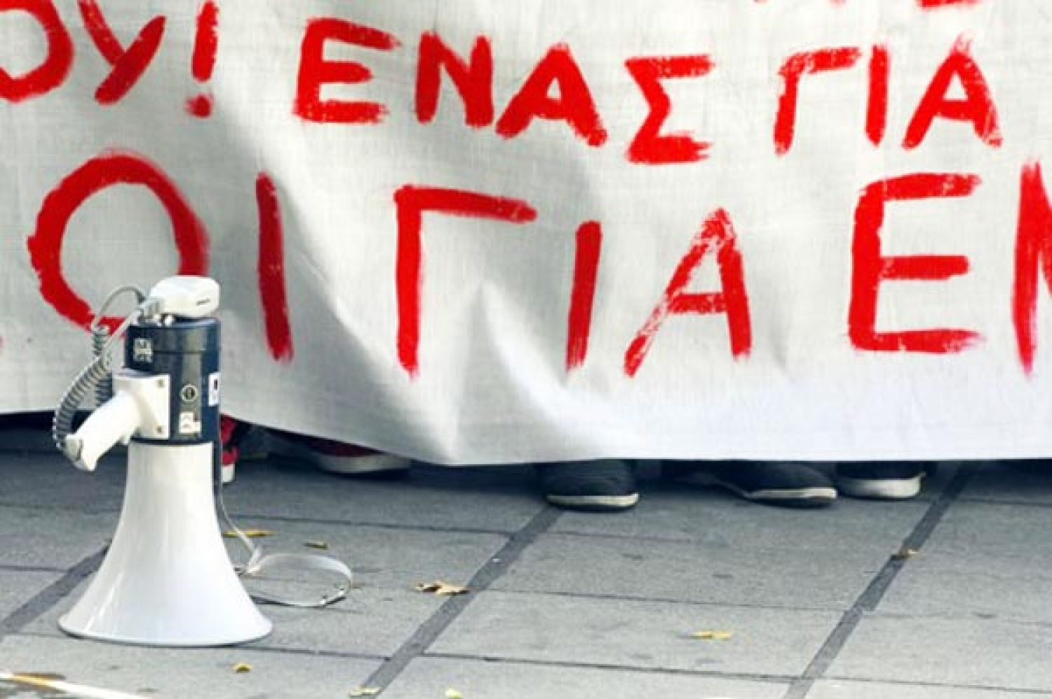 ΠΡΟΣ ΑΠΕΡΓΙΑΚΟ «ΜΠΛΑΚ ΑΟΥΤ» ΤΗΝ ΠΕΜΠΤΗ ΣΕ ΟΛΗ ΤΗ ΧΩΡΑ!