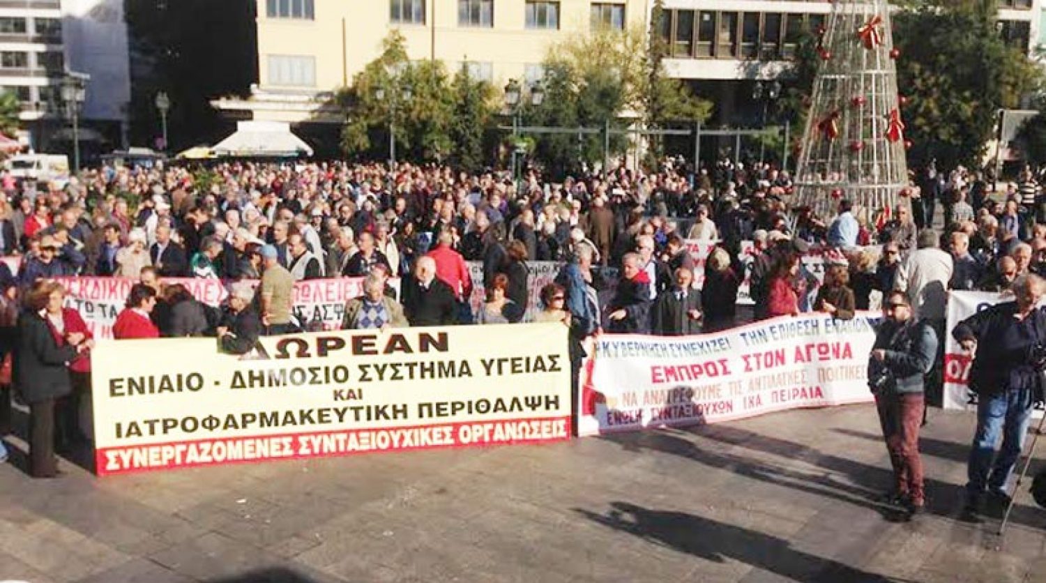 ΚΡΑΥΓΗ ΑΓΩΝΙΑΣ ΑΠΟ ΣΥΝΤΑΞΙΟΥΧΟΥΣ!