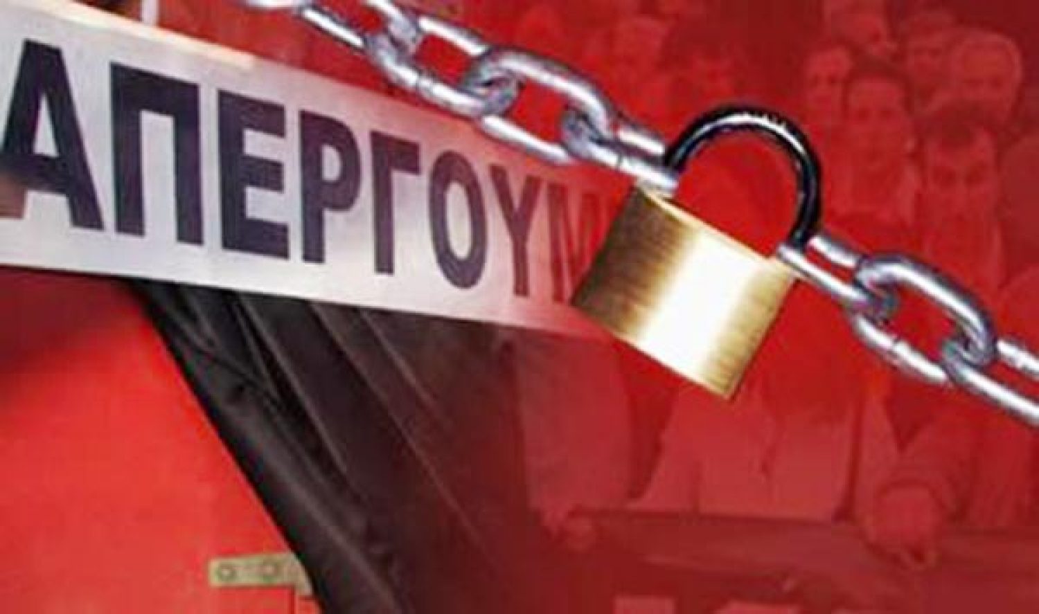ΤΑ ΧΑΡΑΤΣΙΑ «ΛΥΓΙΣΑΝ» ΤΑ ΝΟΙΚΟΚΥΡΙΑ!