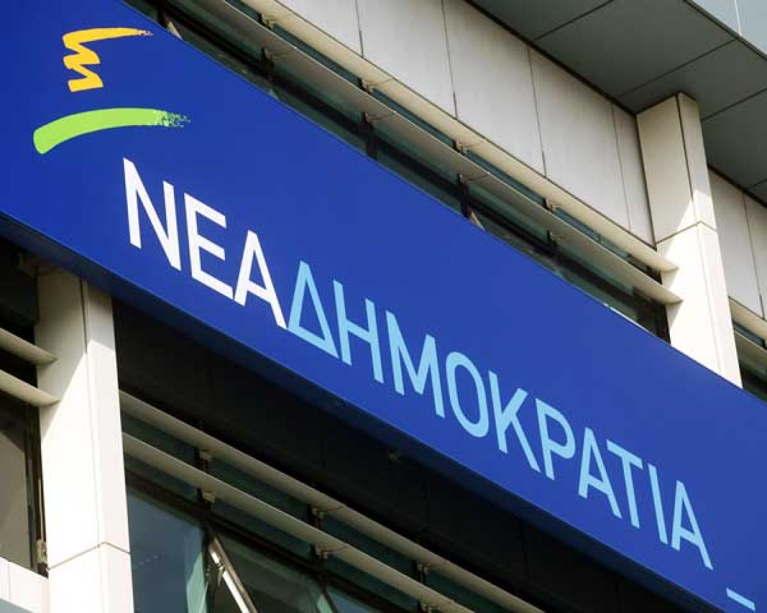 Προβάδισμα Μεϊμαράκη με 46% για την προεδρία της ΝΔ
