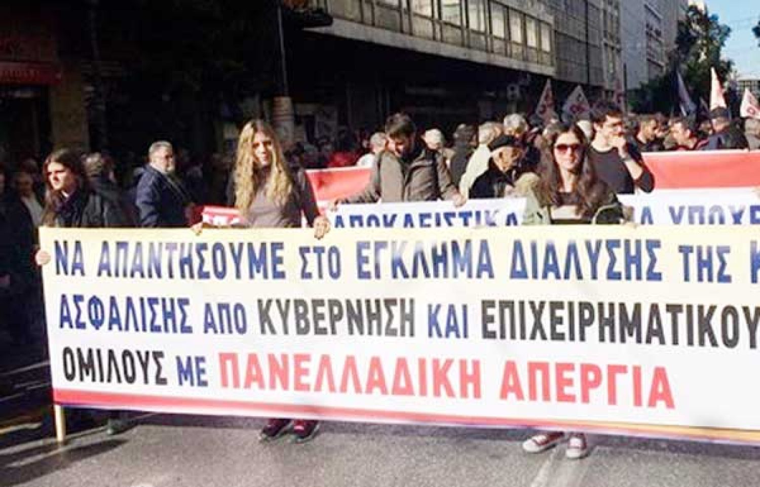 Στα «κάγκελα» για το ασφαλιστικό εργαζόμενοι και αυτοαπασχολούμενοι