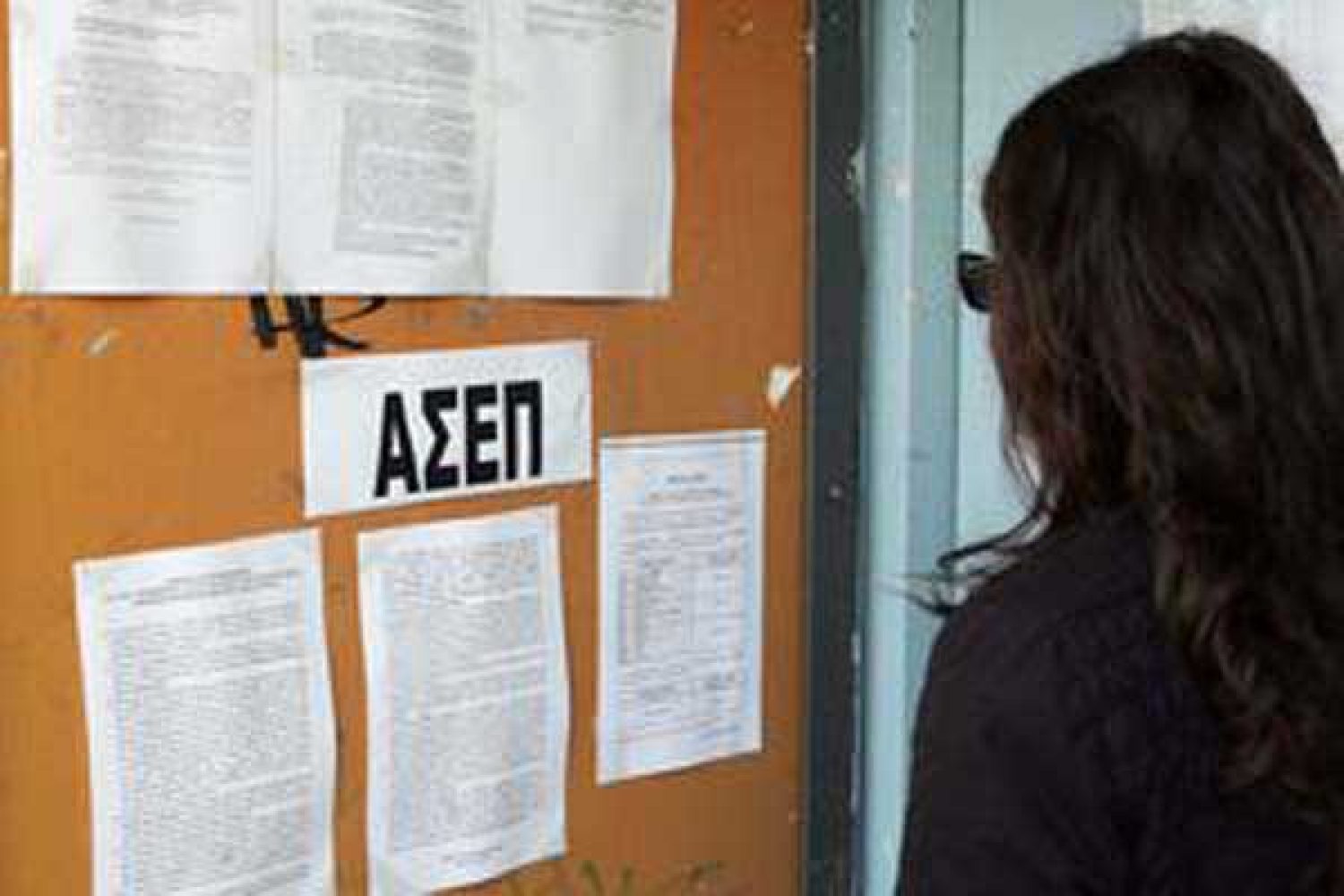 Προς κατάργηση το ΑΣΕΠ στις προσλήψεις εκπαιδευτικών!
